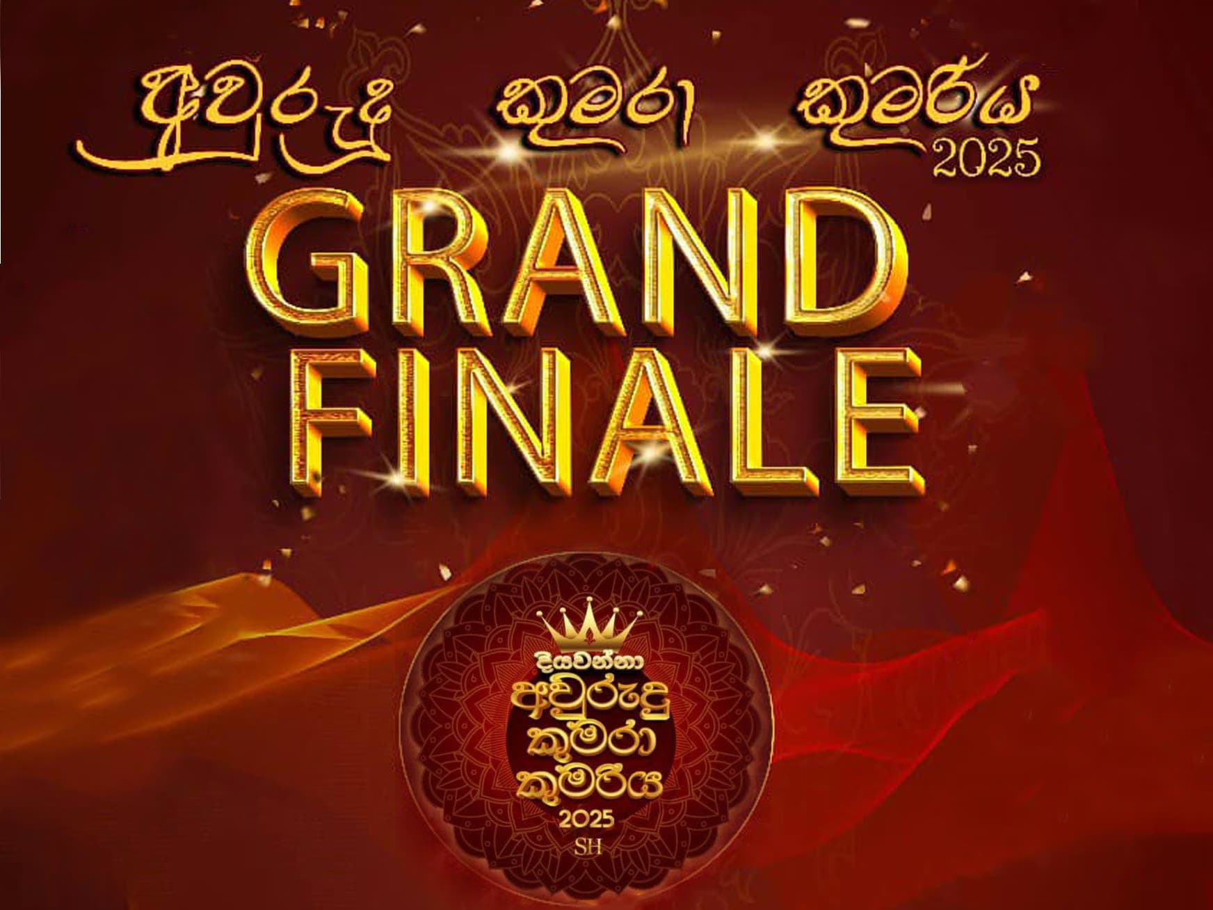 Diyawanna Avurudu Kumara Kumariya 2025